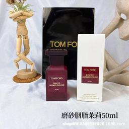 磨砂胭脂茉莉50ml