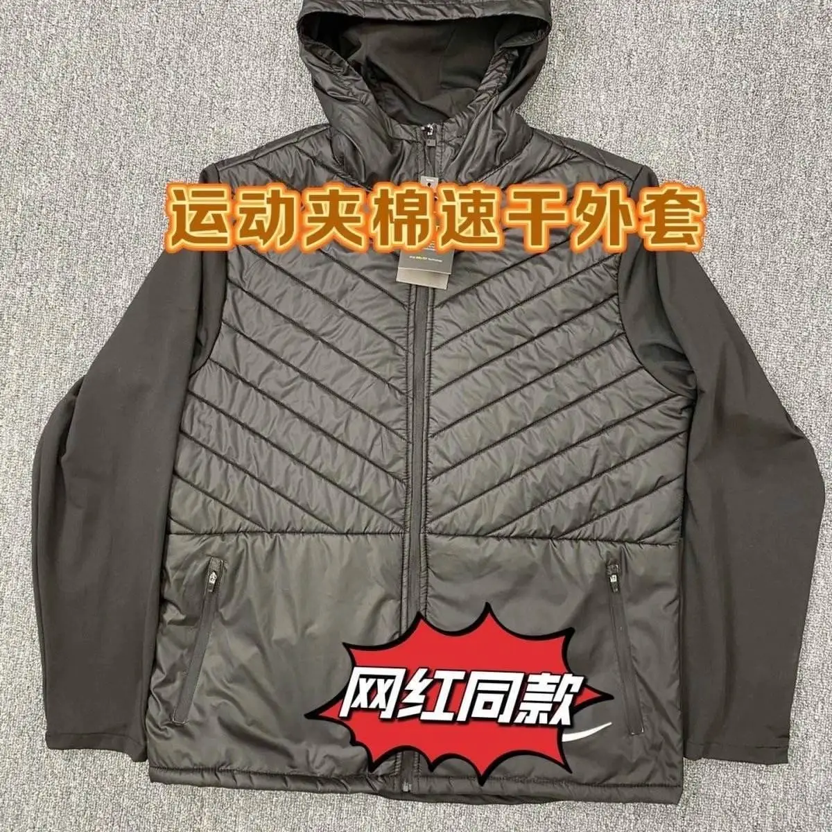 N克夹棉速干外套